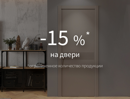 Акция &ndash; 15% на полотна Нео, Лайн