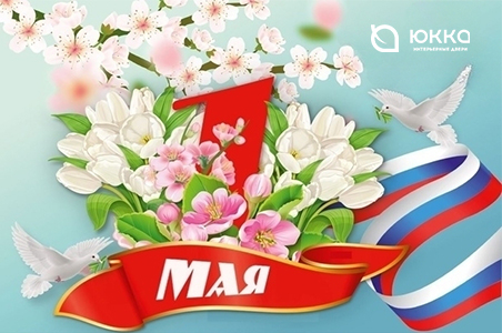 График работы на майские праздники 2024 год