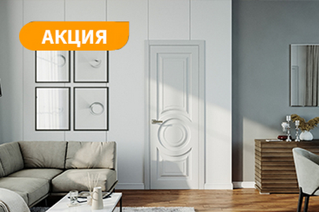 Акция! 2350 = 2000 Нестандартные размеры по цене стандартных
